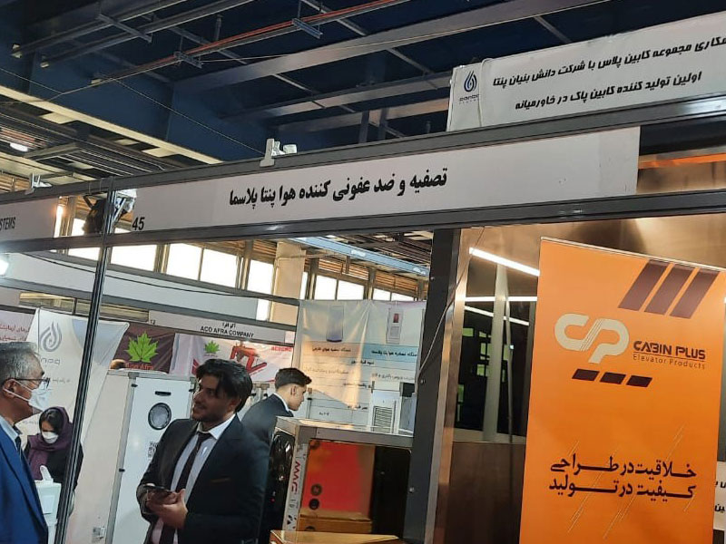 دستگاه تصفیه هوا پلاسما و کابین آسانسور کابین پلاس در نمایشگاه ساخت ایران - پنتا پلاسما